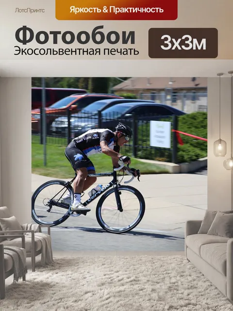 Фотообои Велогонка