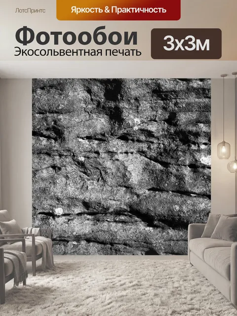 Фотообои Камень фон