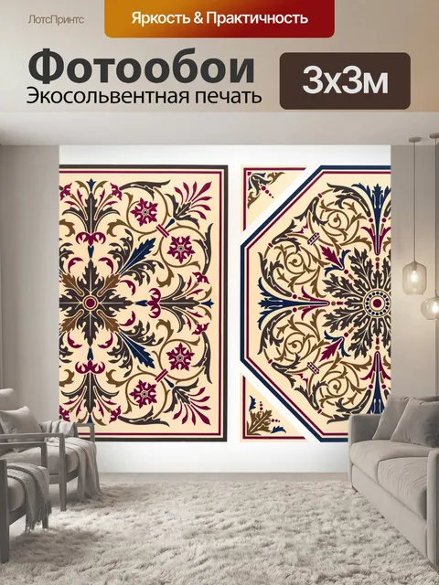 Фотообои Орнаменты винтаж искусство старое