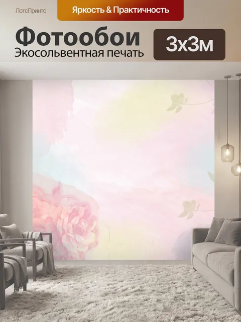 Фотообои Акварель Цветочный бумаги