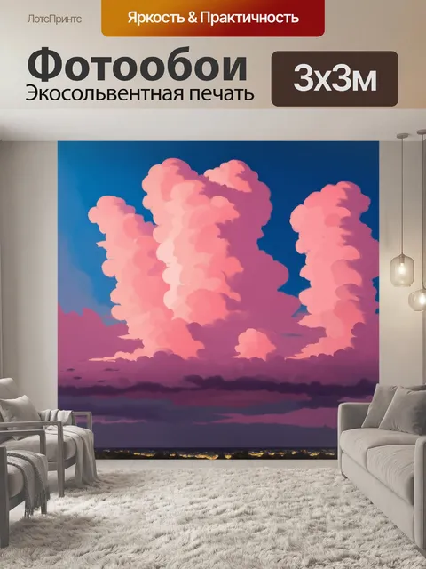 Фотообои розовое небо перед грозой, с облаками необычных форм, выполненное в технике масло на холсте