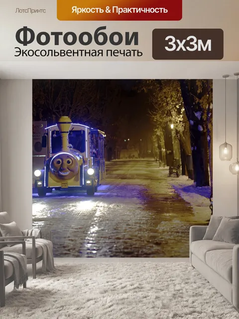 Фотообои Автомобиль