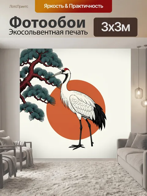 Фотообои Японский журавль у сосны