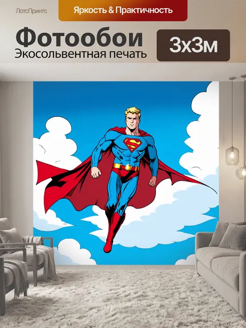 Фотообои Супергерой с короткими светлыми волосами в синем костюме и красной накидке летит в небе с белыми облаками