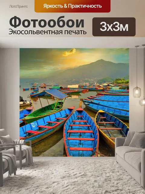 Фотообои Непал