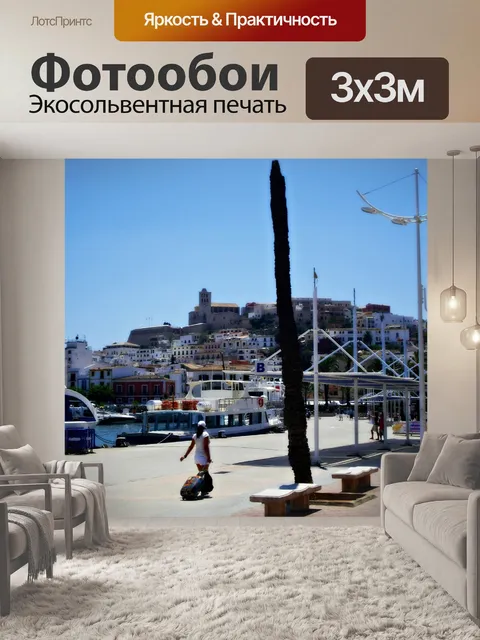 Фотообои Ибица