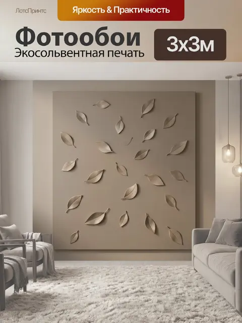 Фотообои Нежные листья на бежевом фоне