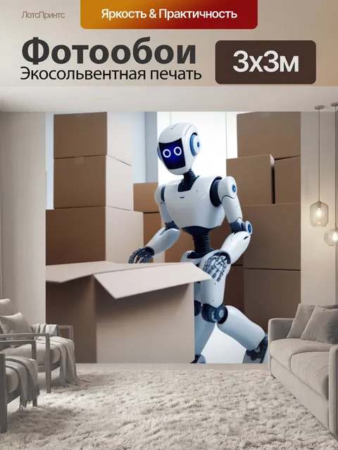 Фотообои с большой коробкой