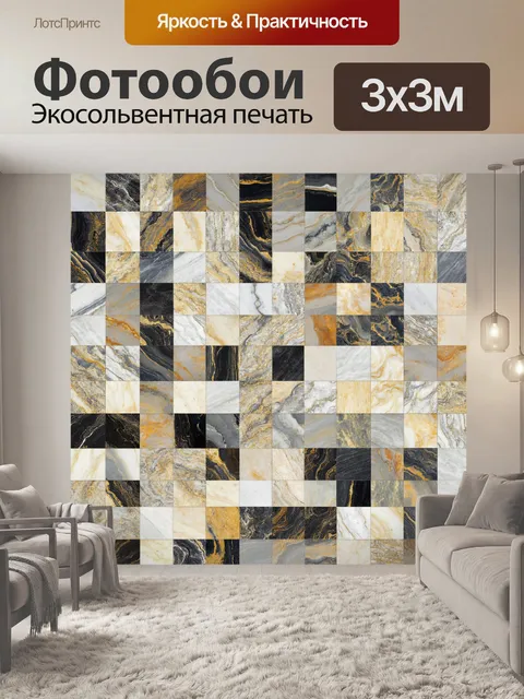 Фотообои мраморная текстура с комбинированием фактур