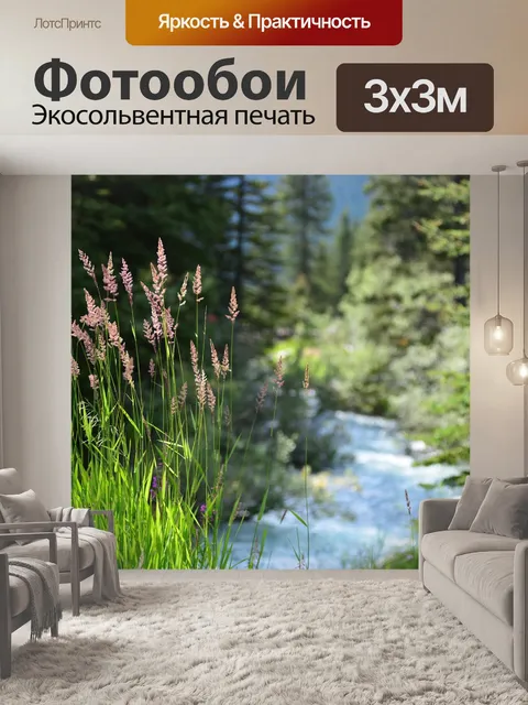 Фотообои Альберта