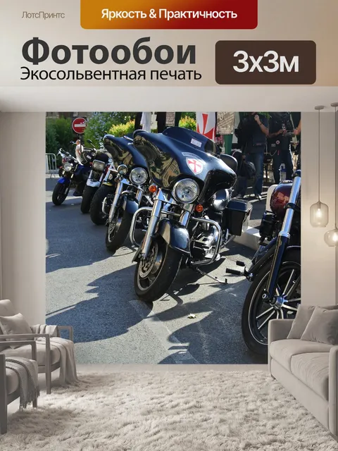Фотообои Мотоцикл