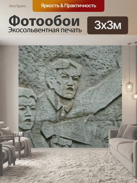 Фотообои Фреска
