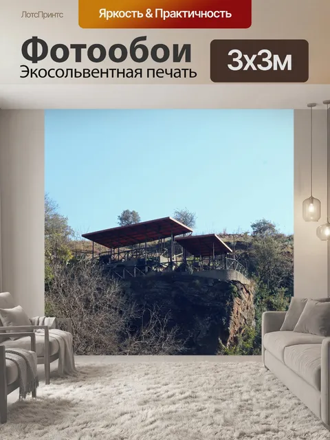 Фотообои палубы возведены на краю обрыва