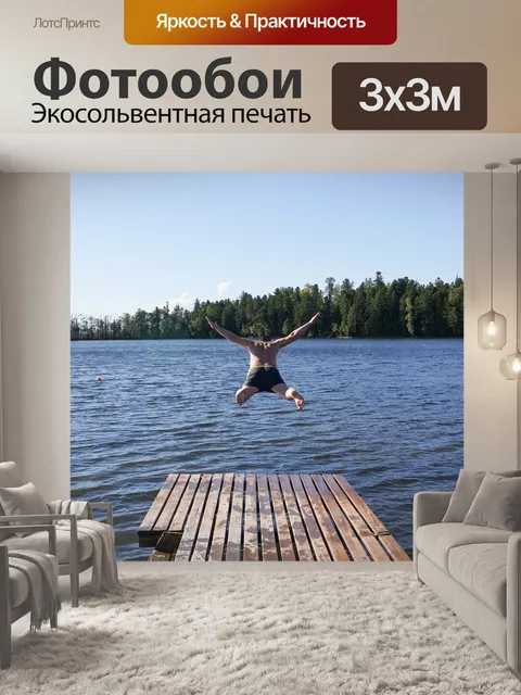 Фотообои Полет