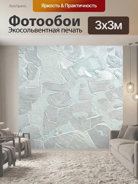 Фотообои эстетика экологически чистых материалов из стекловолокна и пластика, представленных в минималистическом стиле