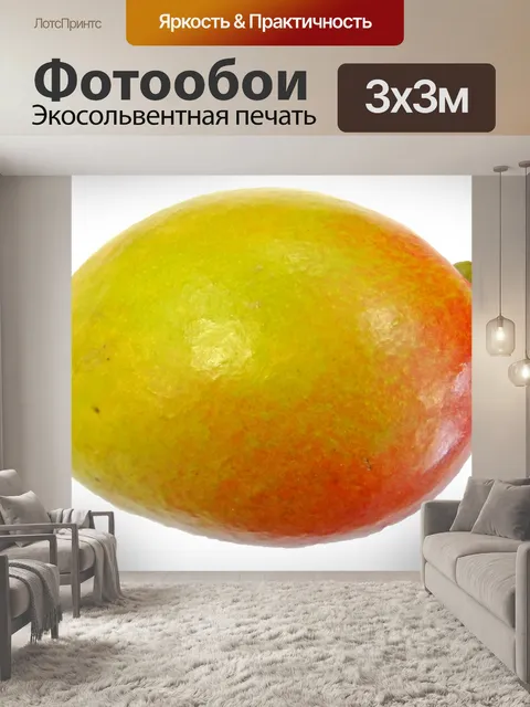 Фотообои Фрукты