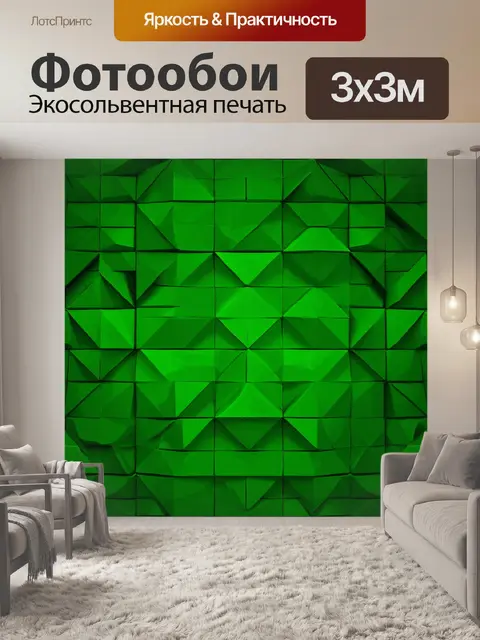Фотообои зеленые в стиле полигональный