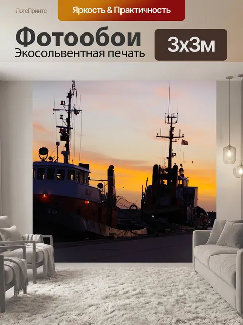 Фотообои Восход солнца