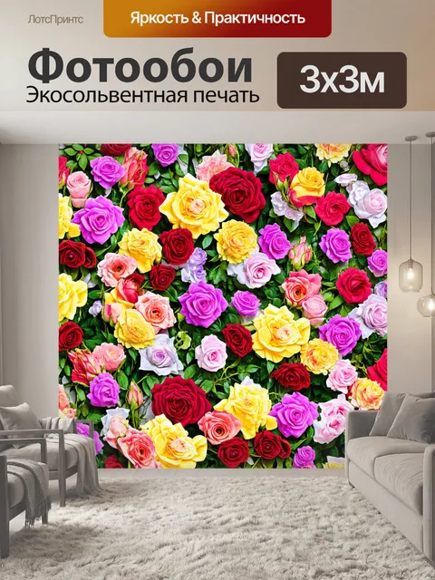 Фотообои розы в стиле лоскутный коллаж, с яркими гармоничными оттенками и уютной атмосферой