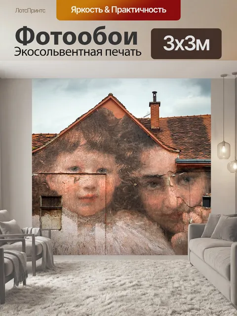 Фотообои Фреска