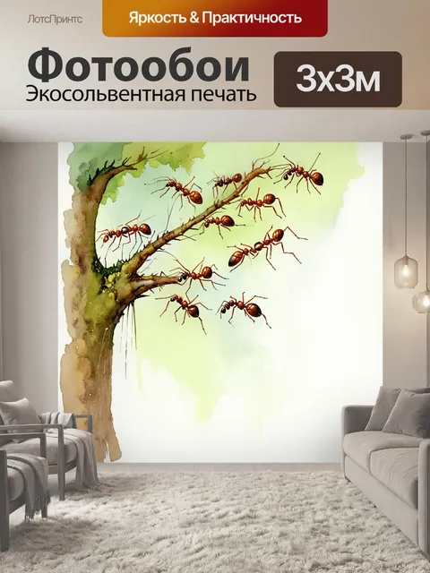 Фотообои стильное акварельное изображение муравьев на дереве