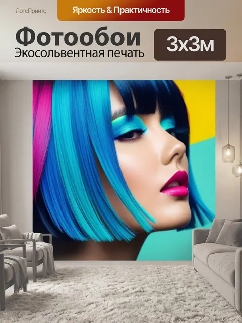 Фотообои стрижка в стиле поп-арт