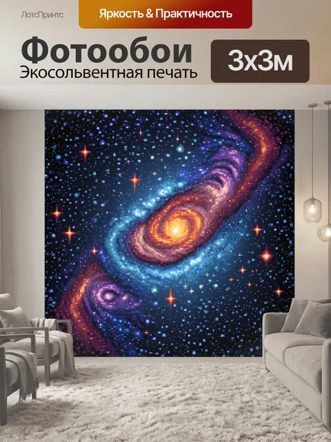 Фотообои космос в стиле пиксель-арт с разноцветными nebula и звездами