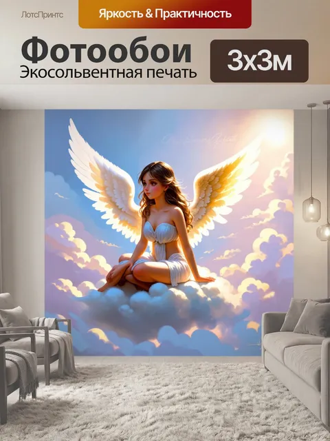 Фотообои спокойный ангел с полупрозрачными крыльями, сидящий на облаке, окруженный легким золотым светом