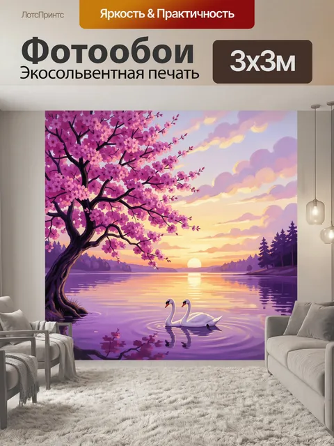 Фотообои Цветущая сакура у озера