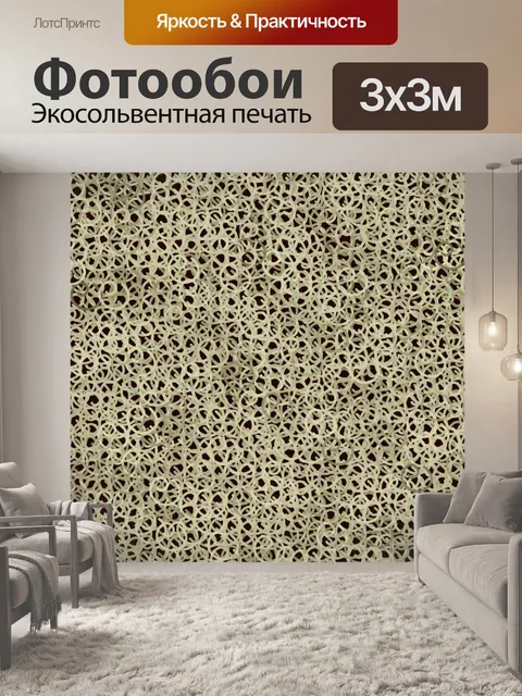 Фотообои Стильный бумаги (193)