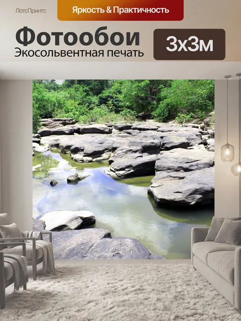 Фотообои Глубокая лесная река Каенг Лам Дуан
