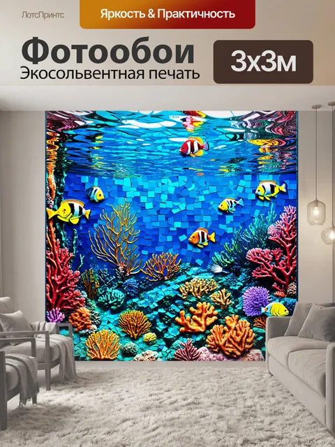 Фотообои мозаика в технике 3d-скульптуры, изображающая морское дно с яркими коралловыми рифами и экзотическими рыбами