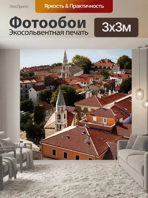 Фотообои Задар