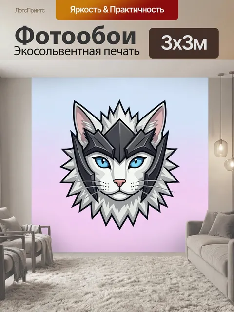 Фотообои Кот в кибер-шлеме с голубыми глазами