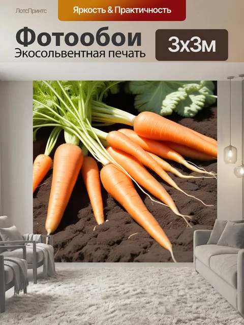 Фотообои урожай
