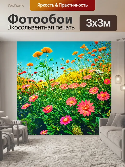 Фотообои цветы в стиле эд рушей