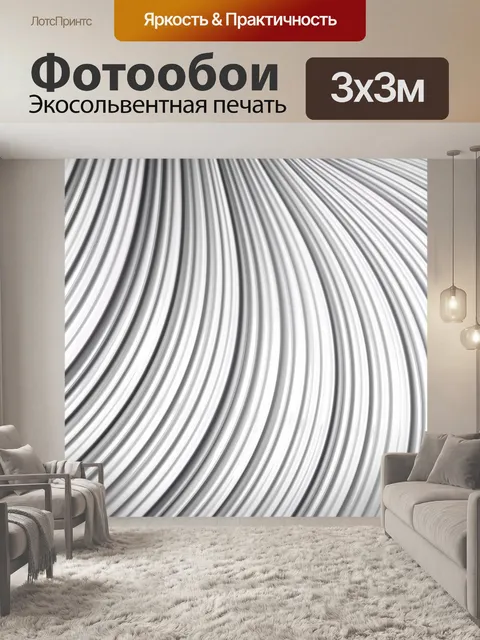Фотообои Лента Текстура 01