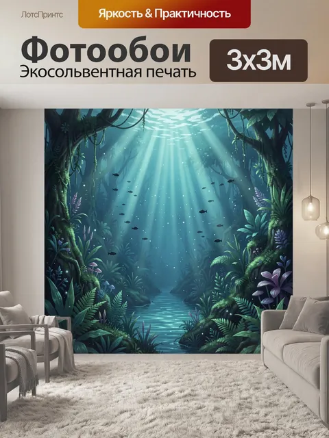 Фотообои Таинственный лес и световые лучи