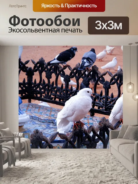 Фотообои Птицы