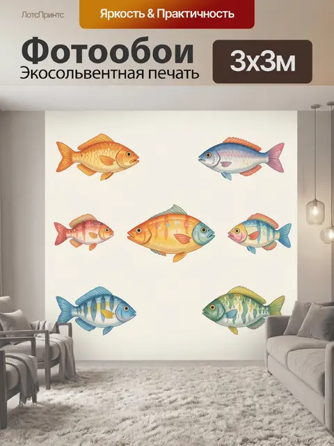 Фотообои Разноцветные рыбы в винтажной иллюстрации