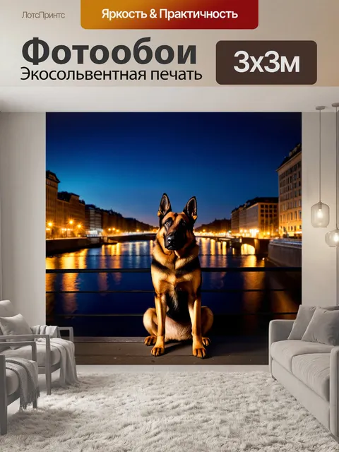 Фотообои ночной городской пейзаж