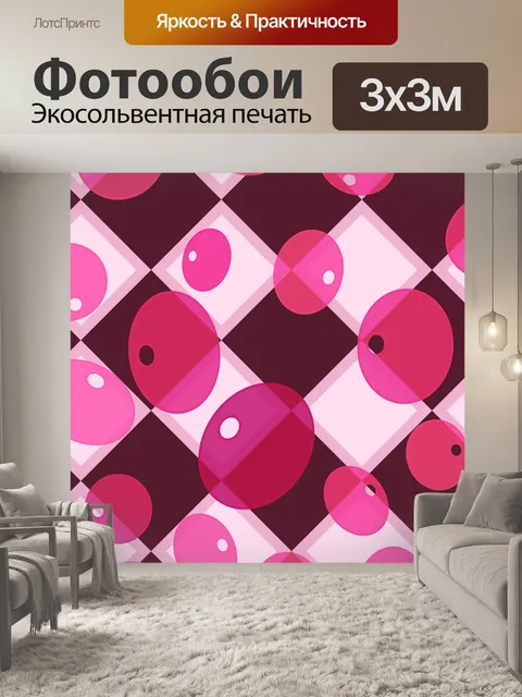 Фотообои Праздничный день