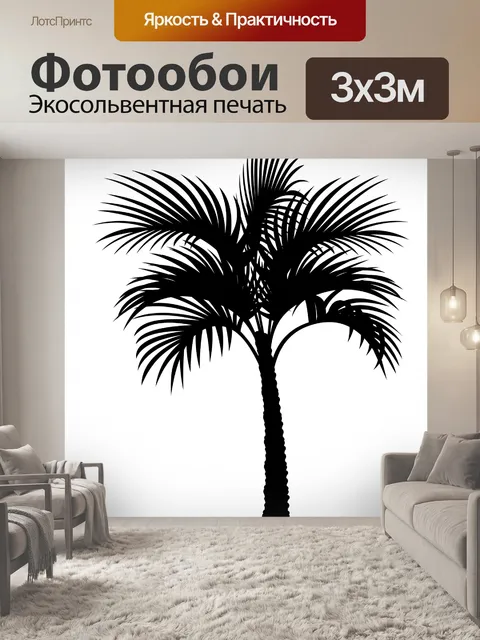 Фотообои Силуэт пальмового дерева