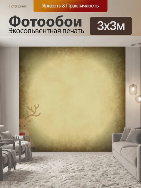 Фотообои Рождественская винтажная бумага
