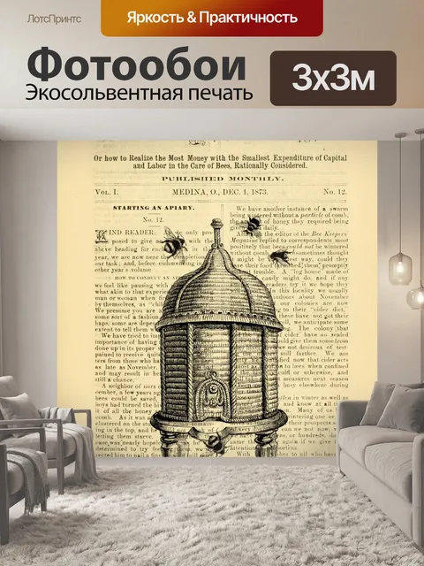 Фотообои Уличная винтажная иллюстрация