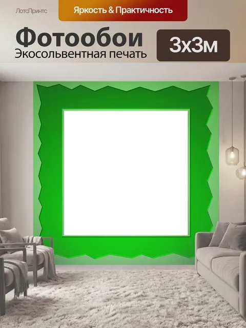 Фотообои Рамка