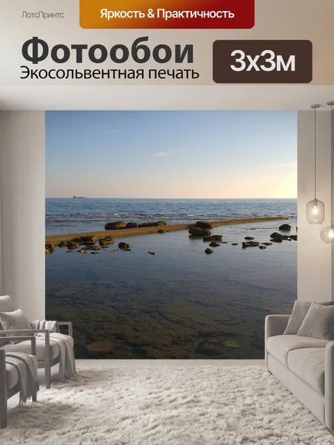 Фотообои Ливорно