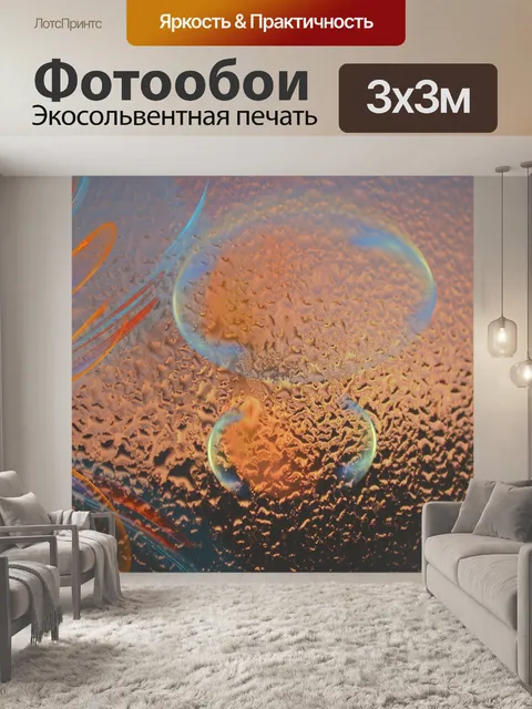 Фотообои золотой стекло
