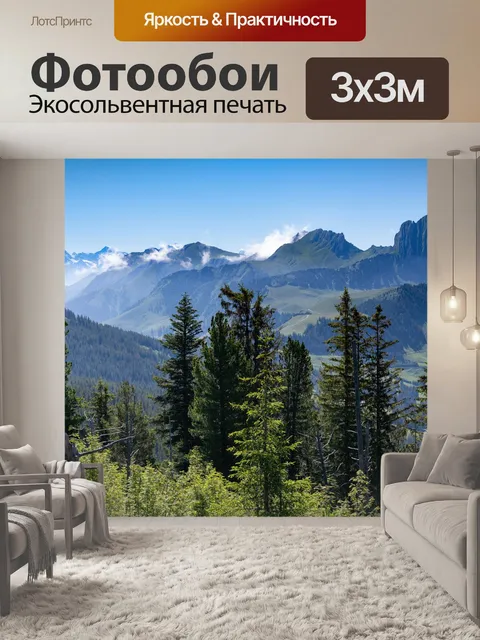 Фотообои Горы