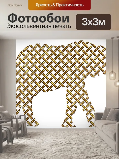 Фотообои Золотой слон